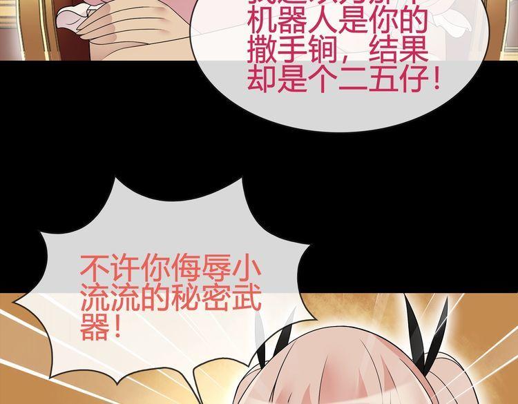 第65话黄金列车上的误会！50