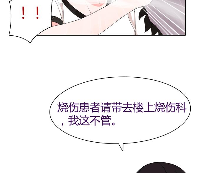 第6话 身体竟然会自我修复！20
