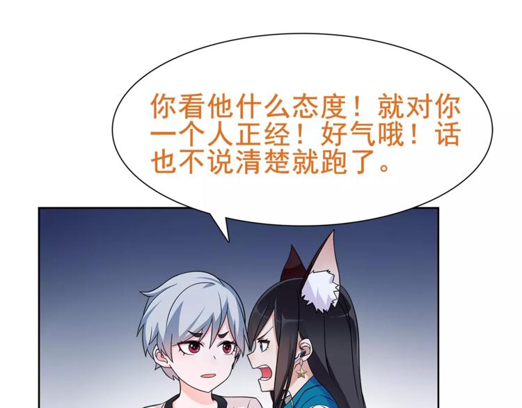 第28话 吸血鬼真祖49