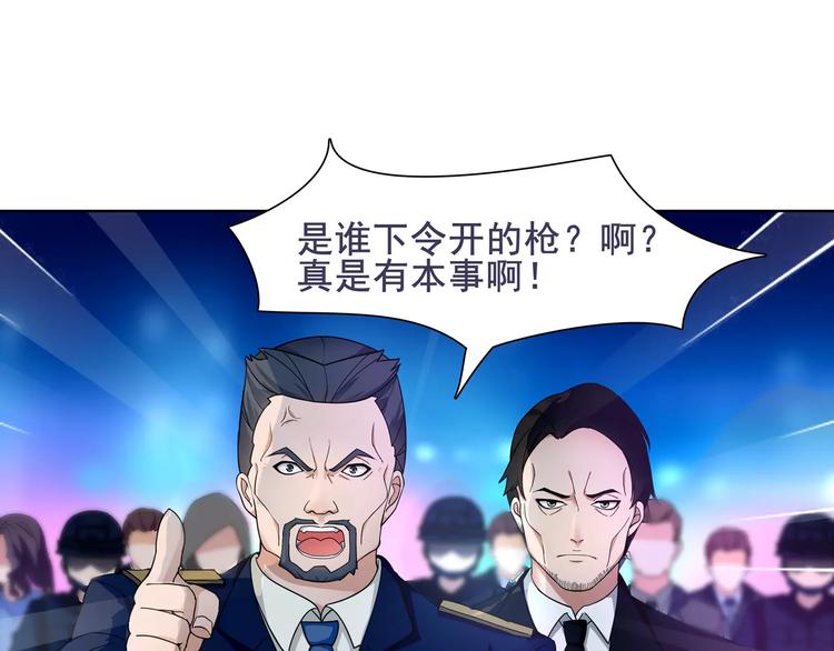 第45话 神秘药剂38