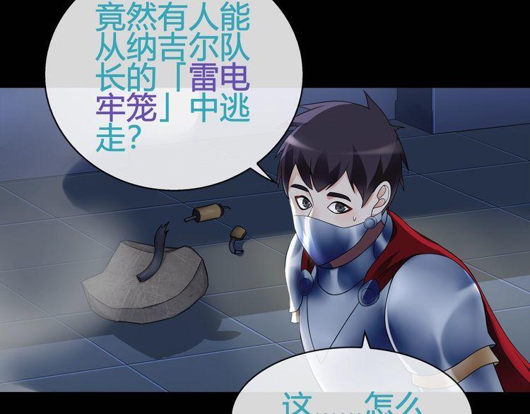 第66话最大的错误！23