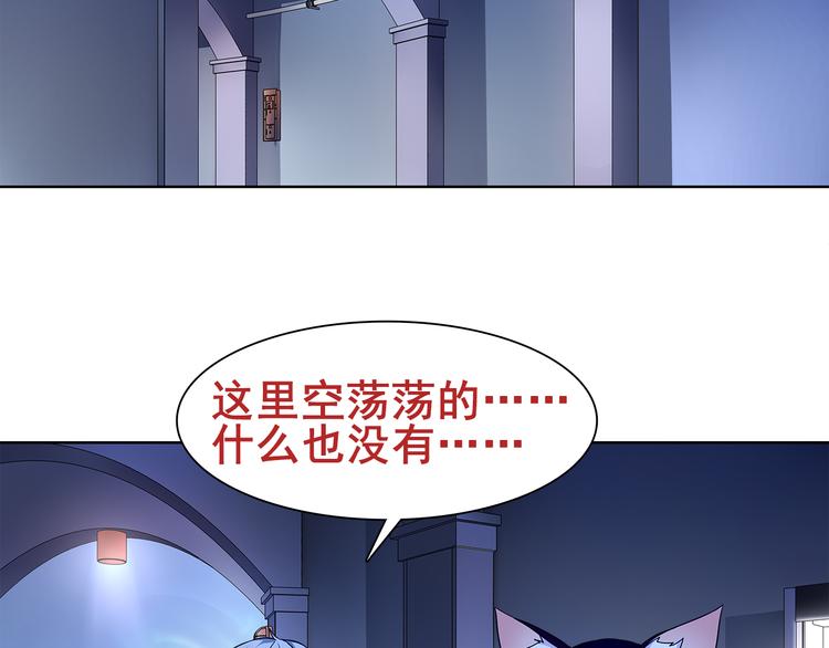 第21话 找到窃贼的老巢了！75