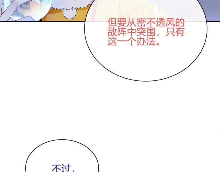 第101话死亡天眼！53
