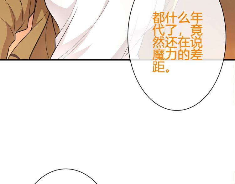 第80话人与人之间的差距！20