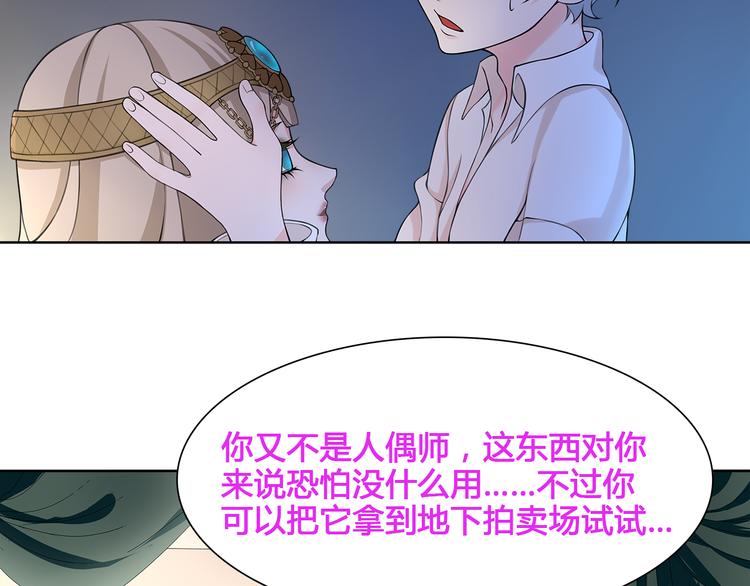 第9话 人偶53