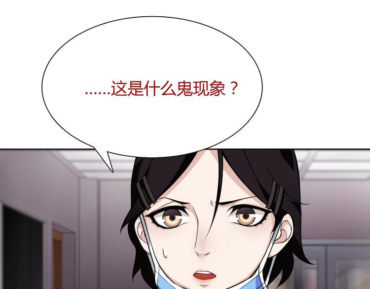 第6话 身体竟然会自我修复！64