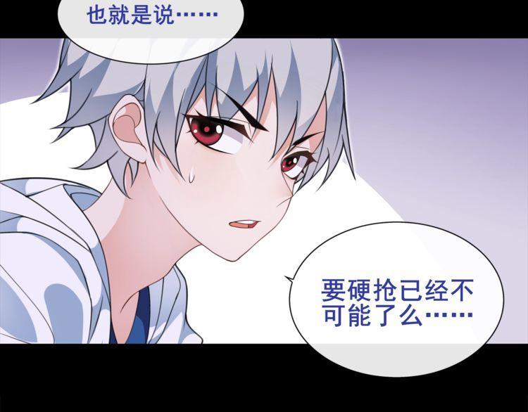 第47话拍卖品被劫？11