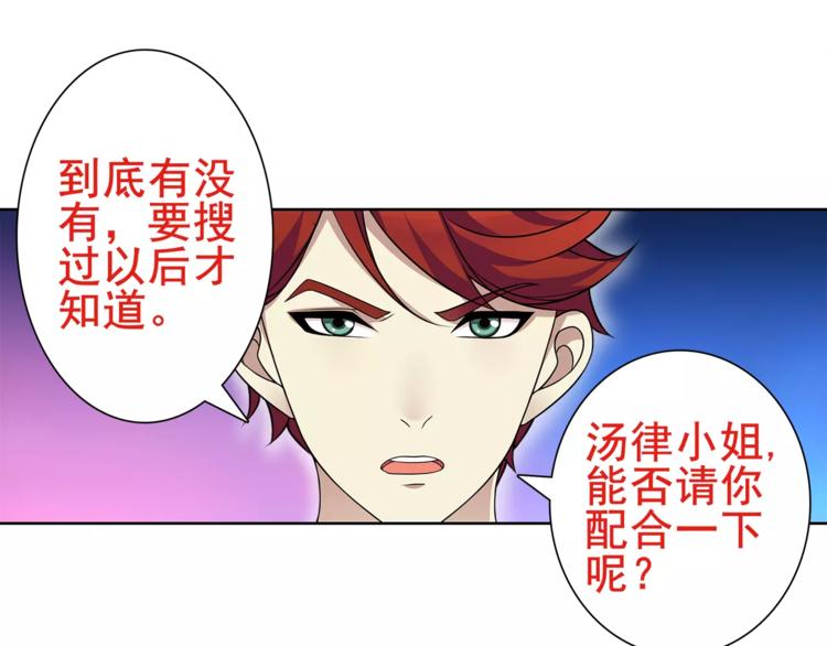 第32话 揭晓真相6