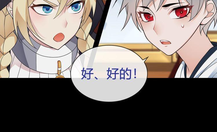 第65话黄金列车上的误会！56