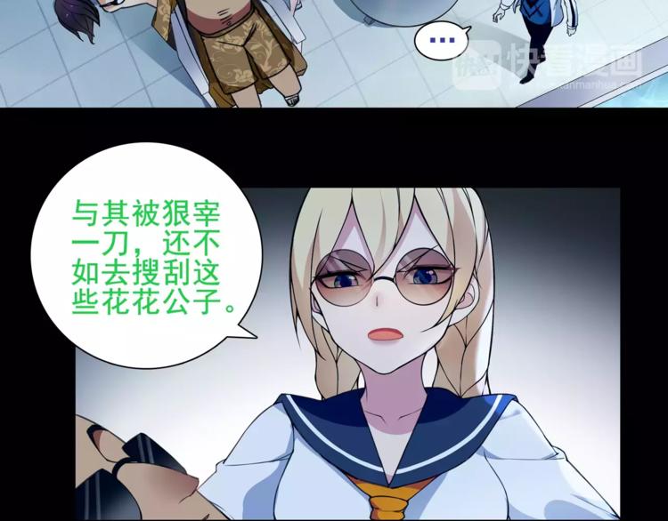 第38话  筹码16
