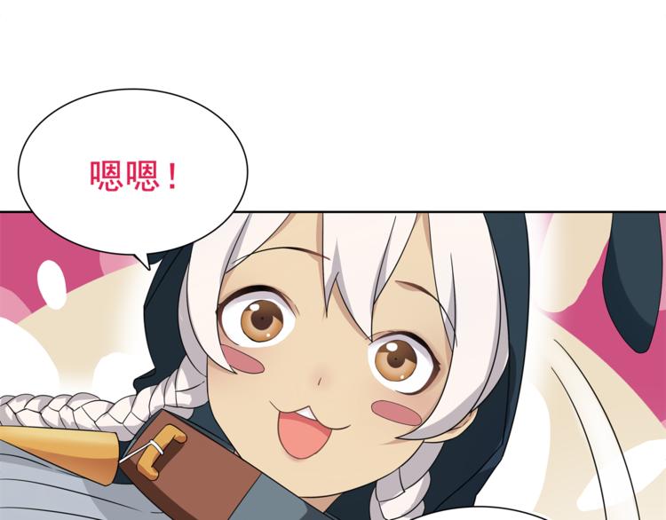 第25话 意外认亲的师妹？76