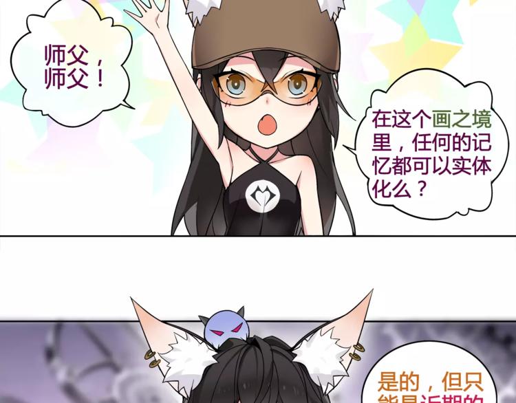 番外  伏雅小姐姐超可爱！1
