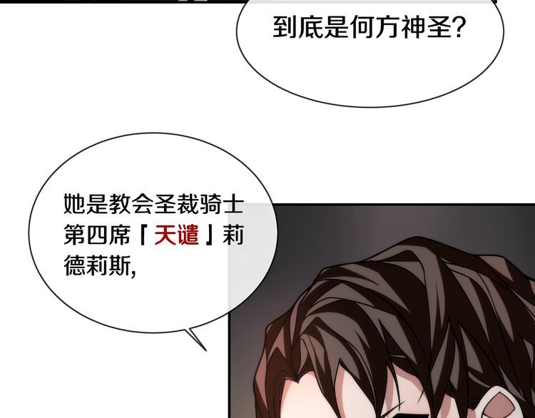第142话业火孽断！11
