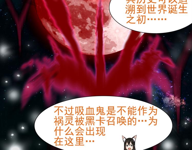 第28话 吸血鬼真祖21