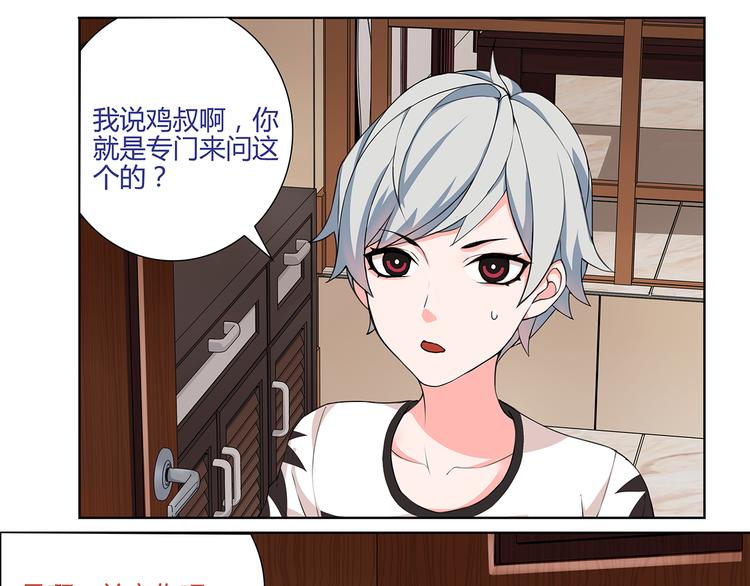 第1话 家进女贼，巨款被盗！33