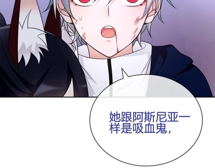 第86话致命伤口？30