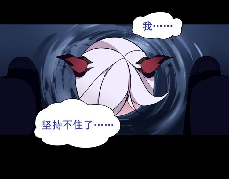 第47话拍卖品被劫？73