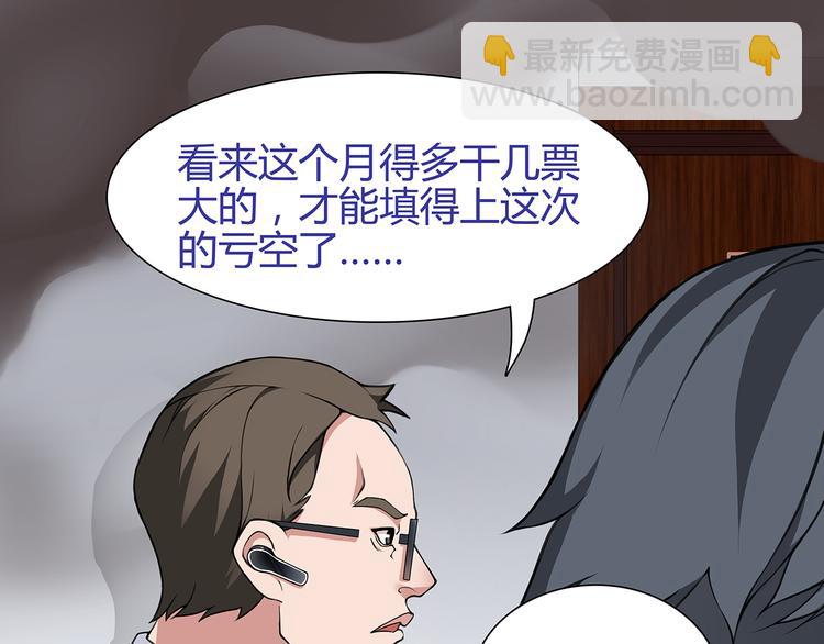 第4话 我是站在你这边80