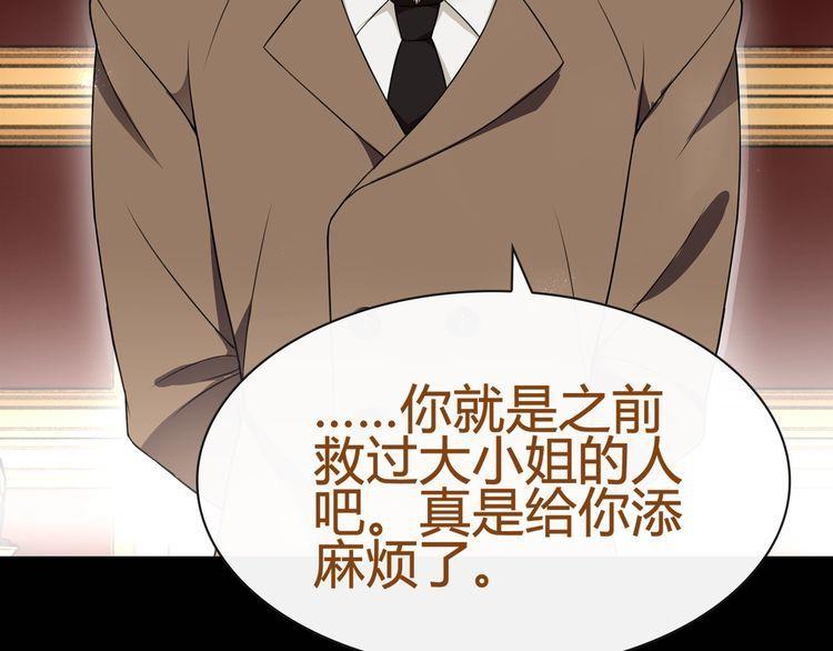 第65话黄金列车上的误会！27