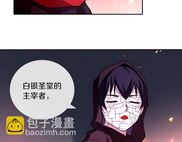 第136话白银圣堂主宰者4