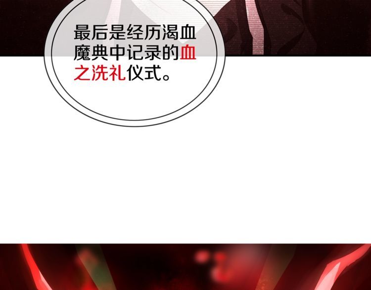 第128话血之洗礼！77
