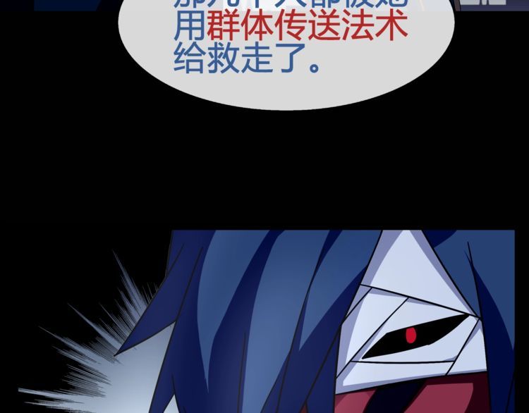 第66话最大的错误！43