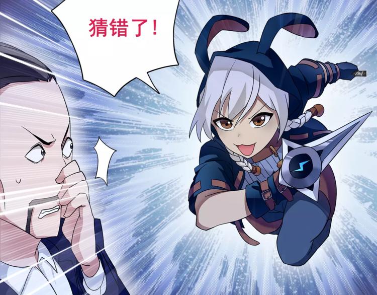 第24话 捡漏的兔子小偷66