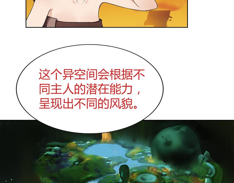 第8话 获得超异能！95