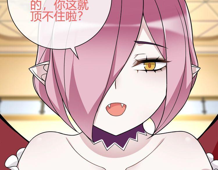 第82话不准伤害她！19