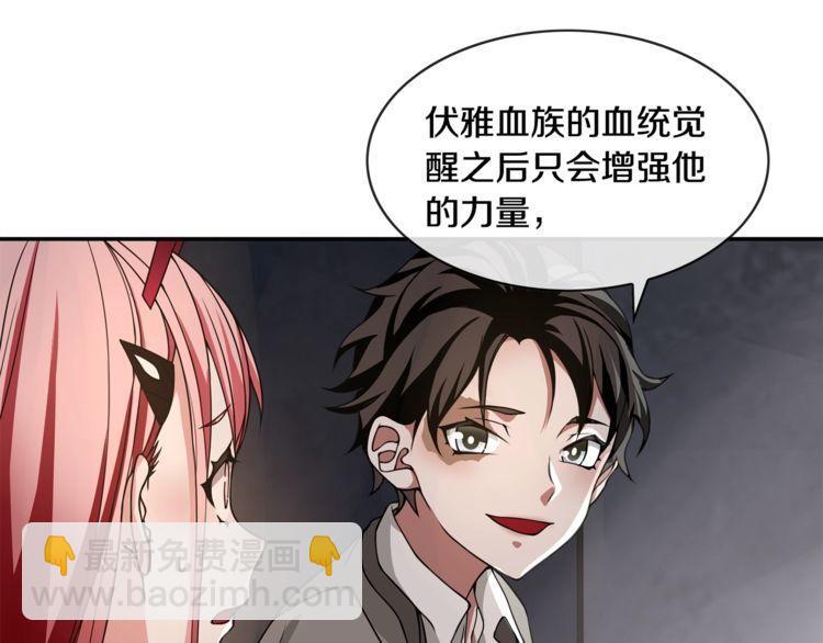 第129话血族新王10