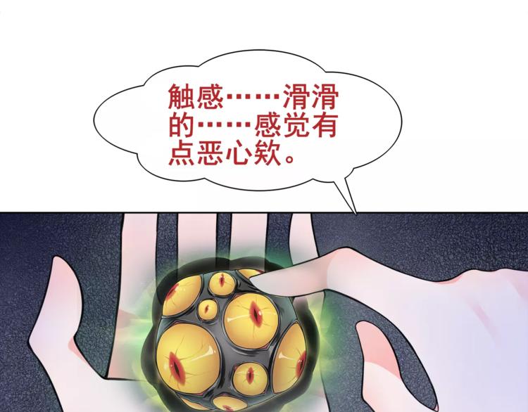 第22话 作弊者8