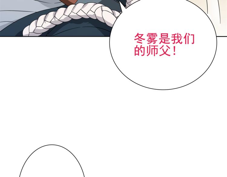 第25话 意外认亲的师妹？77