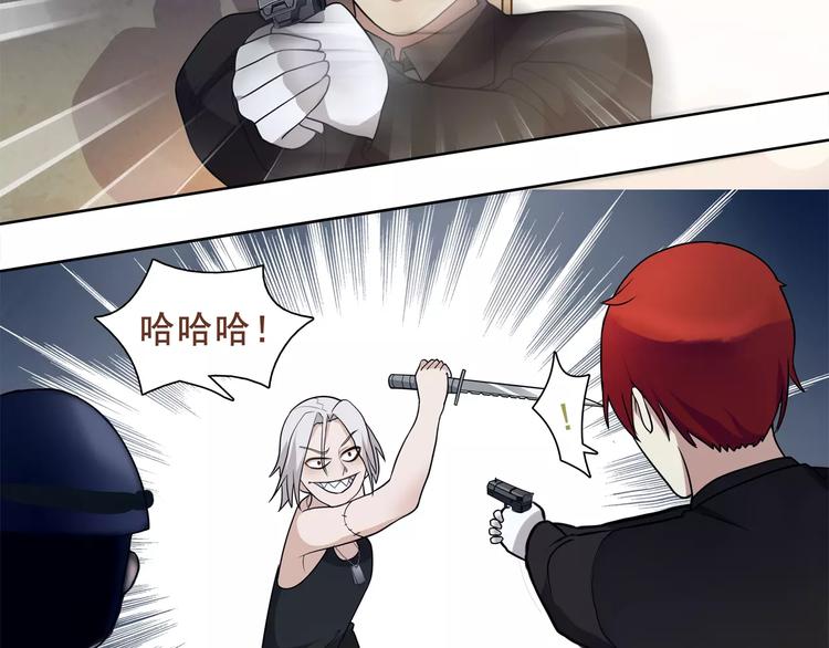 第45话 神秘药剂26