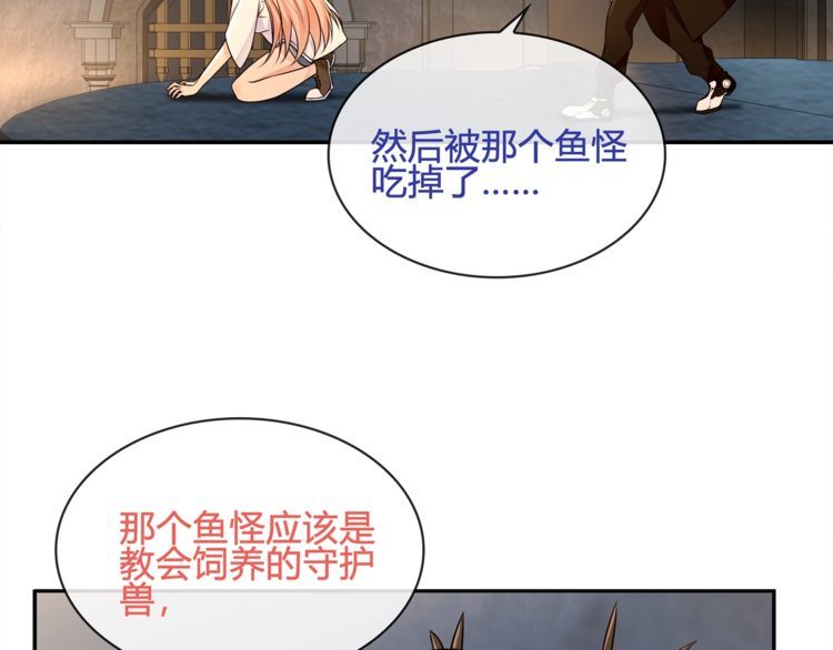 第117话地下大牢？42