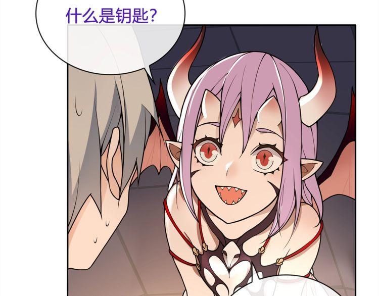 第116话监视之眼！44