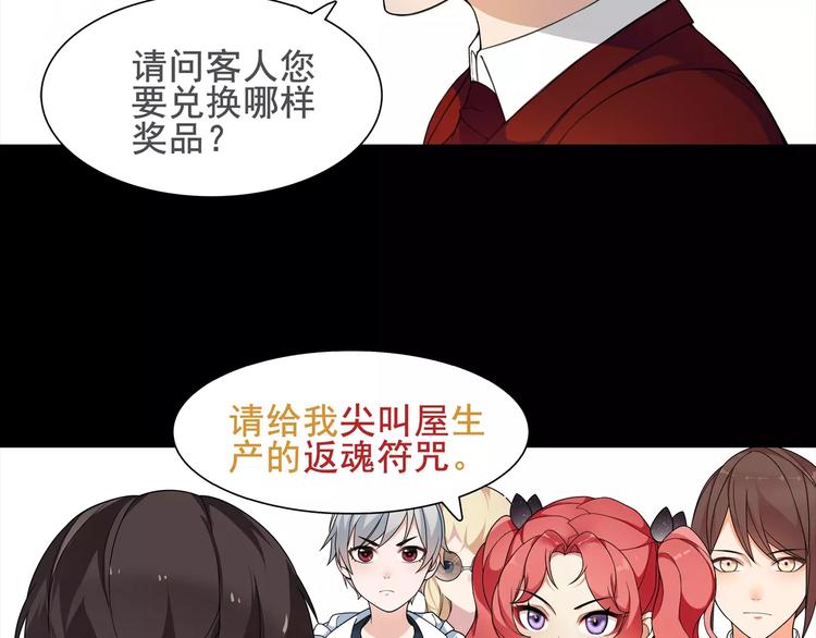 第41话  兑换假货？11