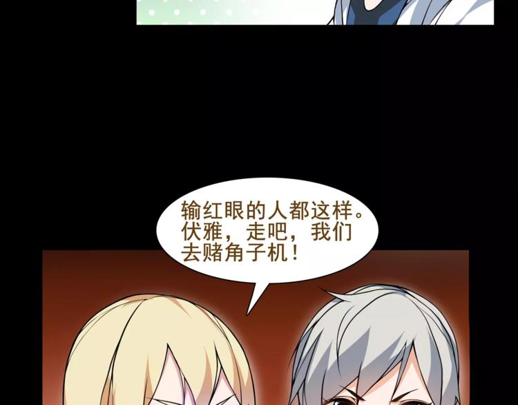 第39话  好运小哥16