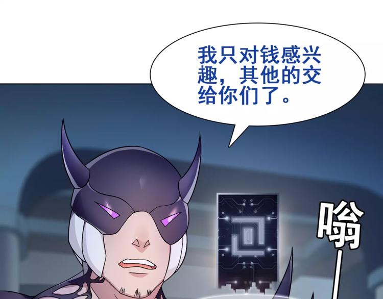 第24话 捡漏的兔子小偷49