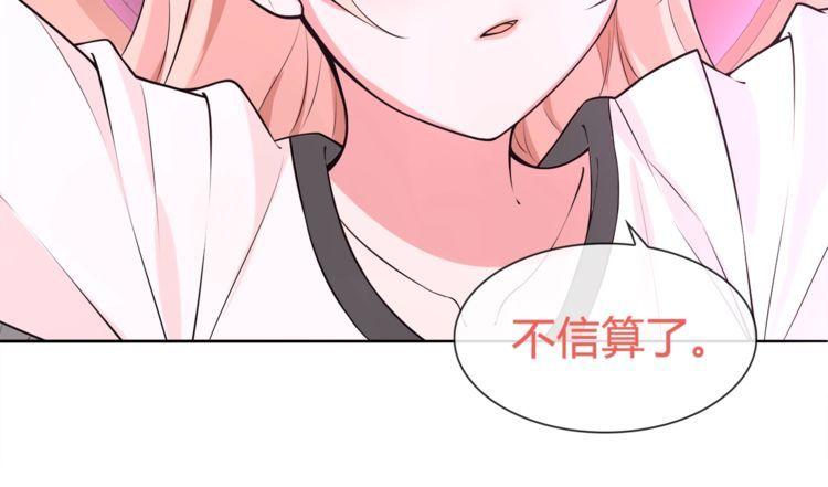第96话少女香气！42