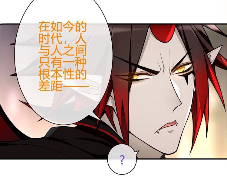 第80话人与人之间的差距！21