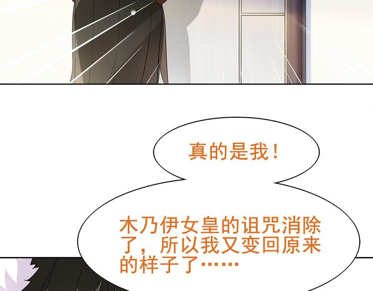 第20话 小鲜肉竟然穿女仆44