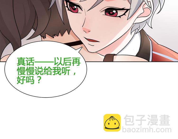 第14话 接近你只是为了钱61