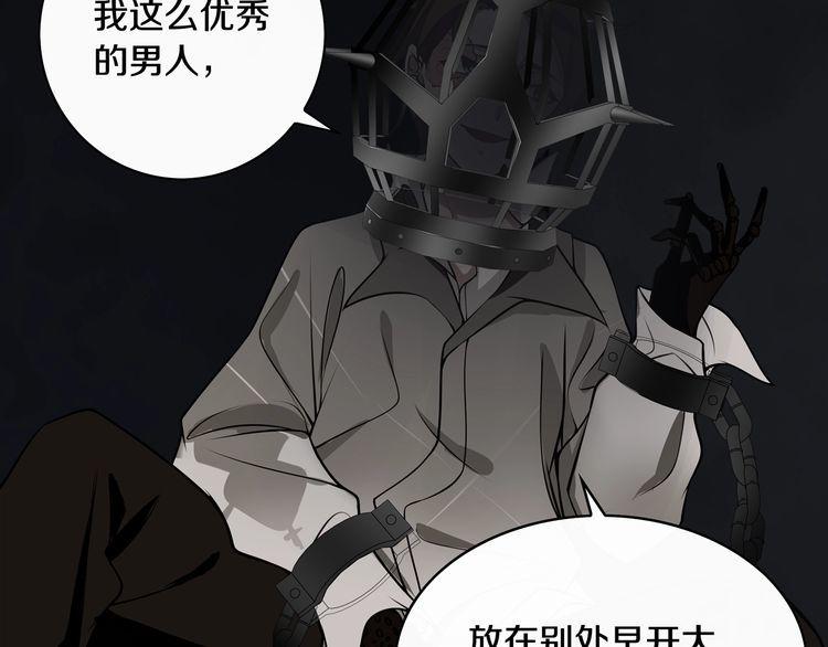 第126话囚犯？16
