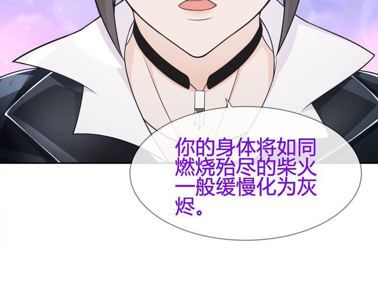第86话致命伤口？20