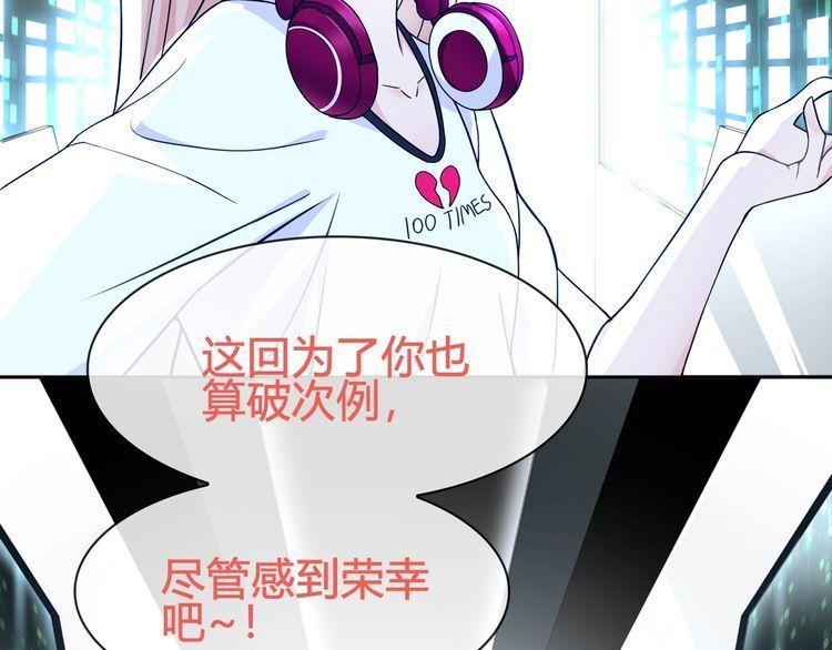 第92话异色瞳的能力！34