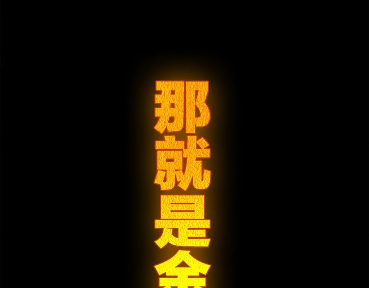 第80话人与人之间的差距！24
