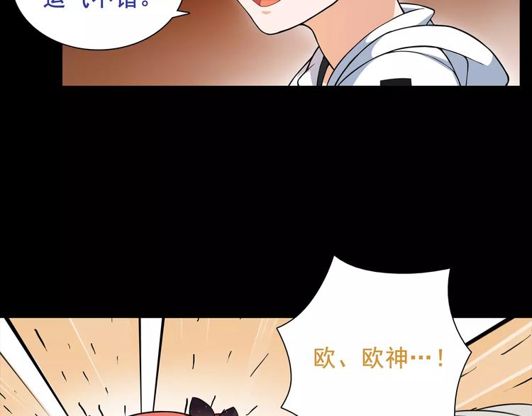 第39话  好运小哥44