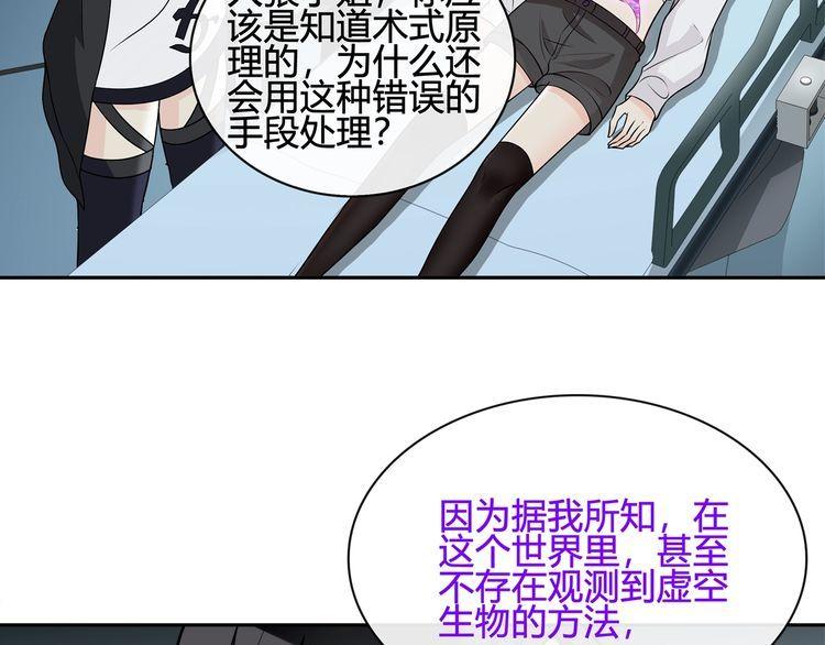 第113话救她的方法！47
