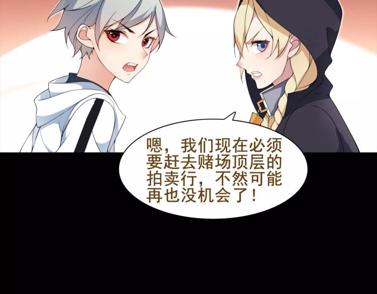 第43话  顶级拍卖品31