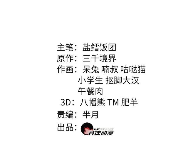 148话 这个小家伙哪冒出来的1